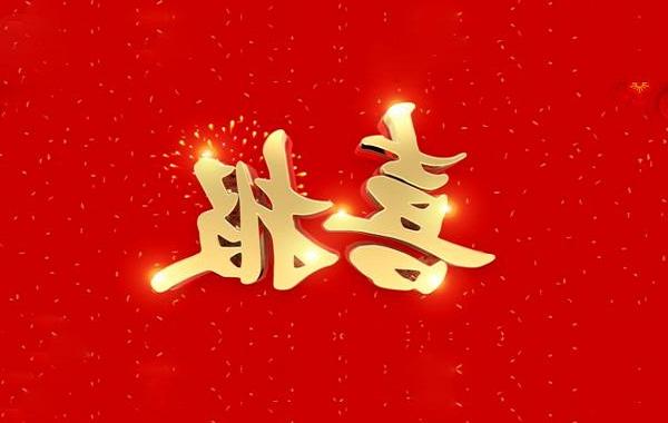 热烈祝贺<a href='http://ese.demiryapinsaat.com'>体育平台</a>电气顺利<a href='http://ese.demiryapinsaat.com'><a href='http://ese.demiryapinsaat.com'>体育平台</a>通过</a>“北京市专精特新中小企业”认定